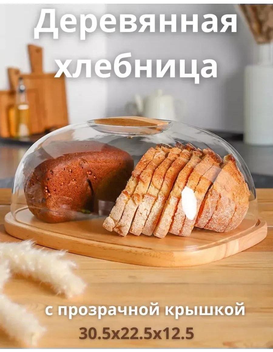 Сухарница 145319387, бамбук