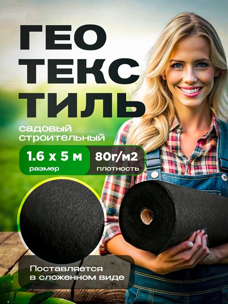 Укрывной материал 1307, геоткань