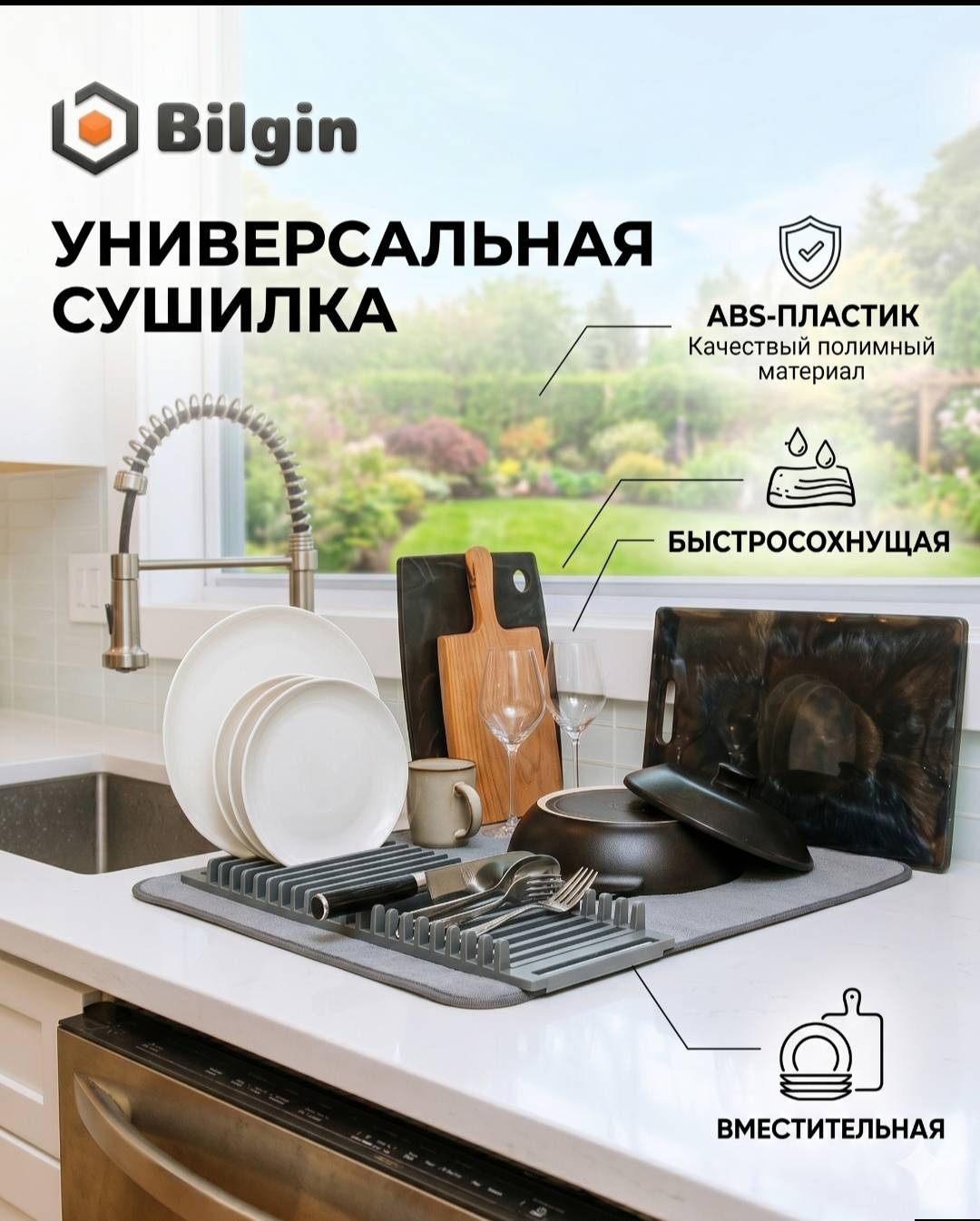 Сушилка Bilgin отдельностоящая одноярусная ,силикон, микрофибра