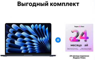 Apple MacBook Air 13 2025 / 16 Гб / SSD 256 Гб / macOS / MW123 + подарок