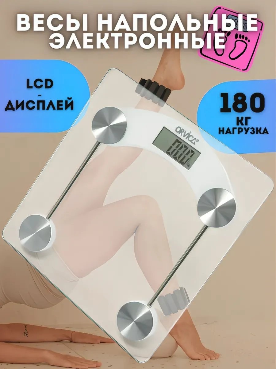Напольные весы детские электронные 706190117 до 180 кг
