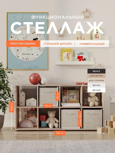 Стеллаж напольный Travero34, 71x28.5x140 см, бежевый
