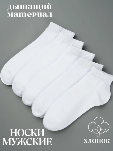 Носки Rashel 9 пар белый 38-44