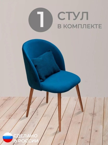 Комплект стульев 3734851B8447B98, 78x50x57 см, синий, темно-синий 4 шт.