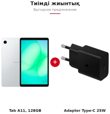 Samsung Galaxy Tab A11 Wi-Fi 8.7 дюйм 8 Гб/128 Гб белый + подарок