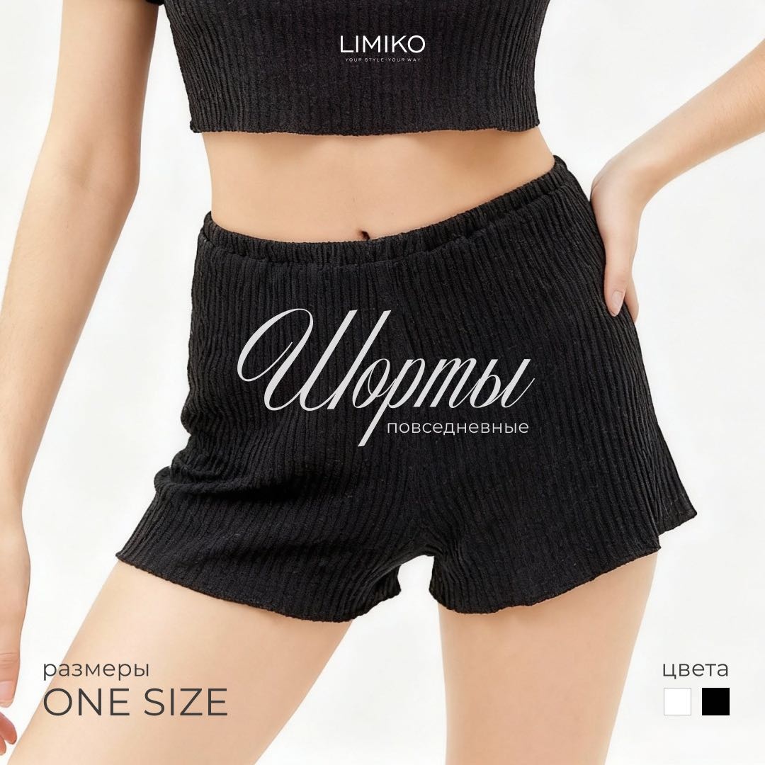 Повседневные шорты LIMIKO черный