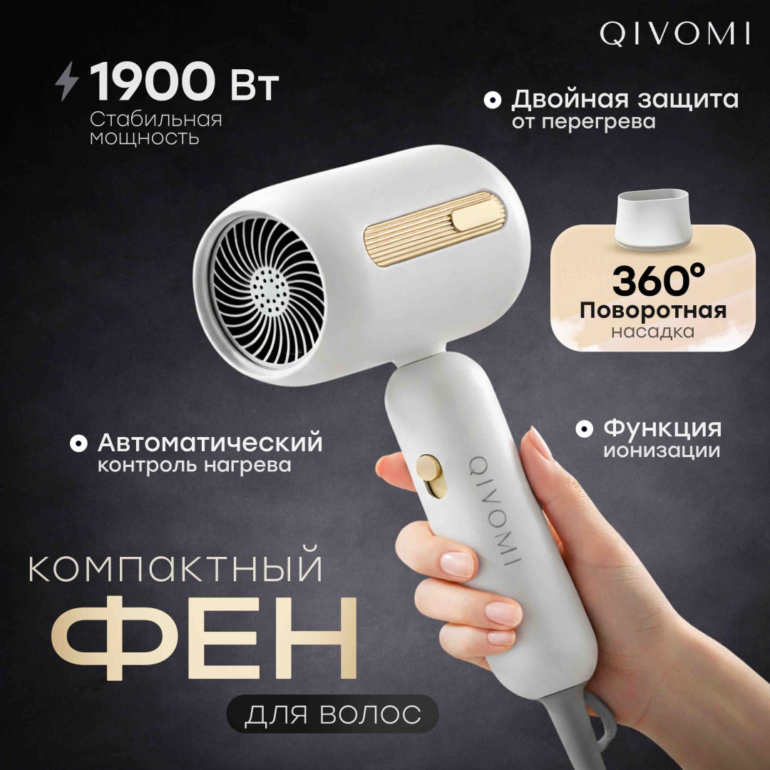 Qivomi Qivo-professional-hd1 фен белый, золотой