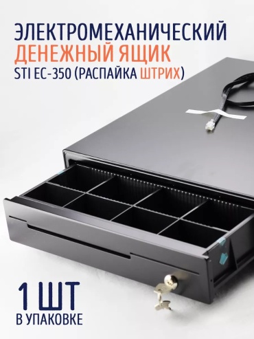 Сейф STIGroup EC-350 электронный замок (350х100х350 мм)