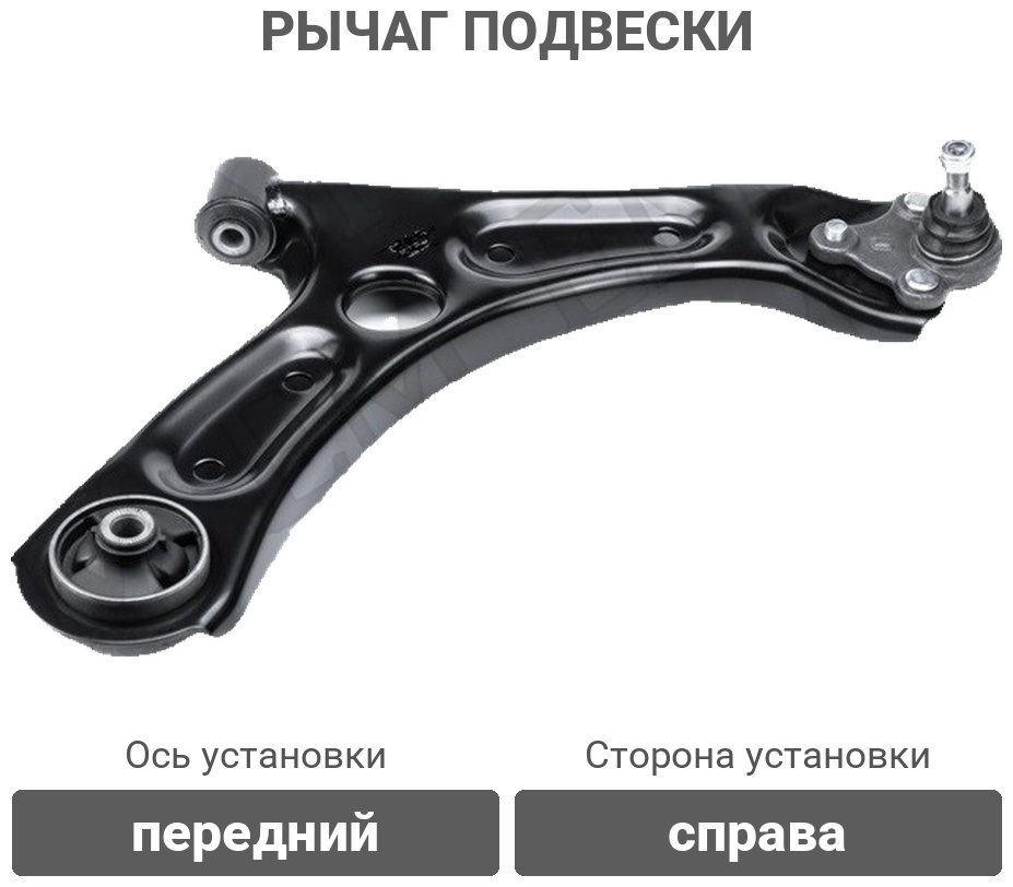 HOSU рычаг подвески HSAC0558