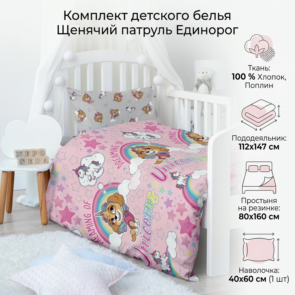 Комплект детский хлопок, поплин, 1 наволочка: 40x60 см