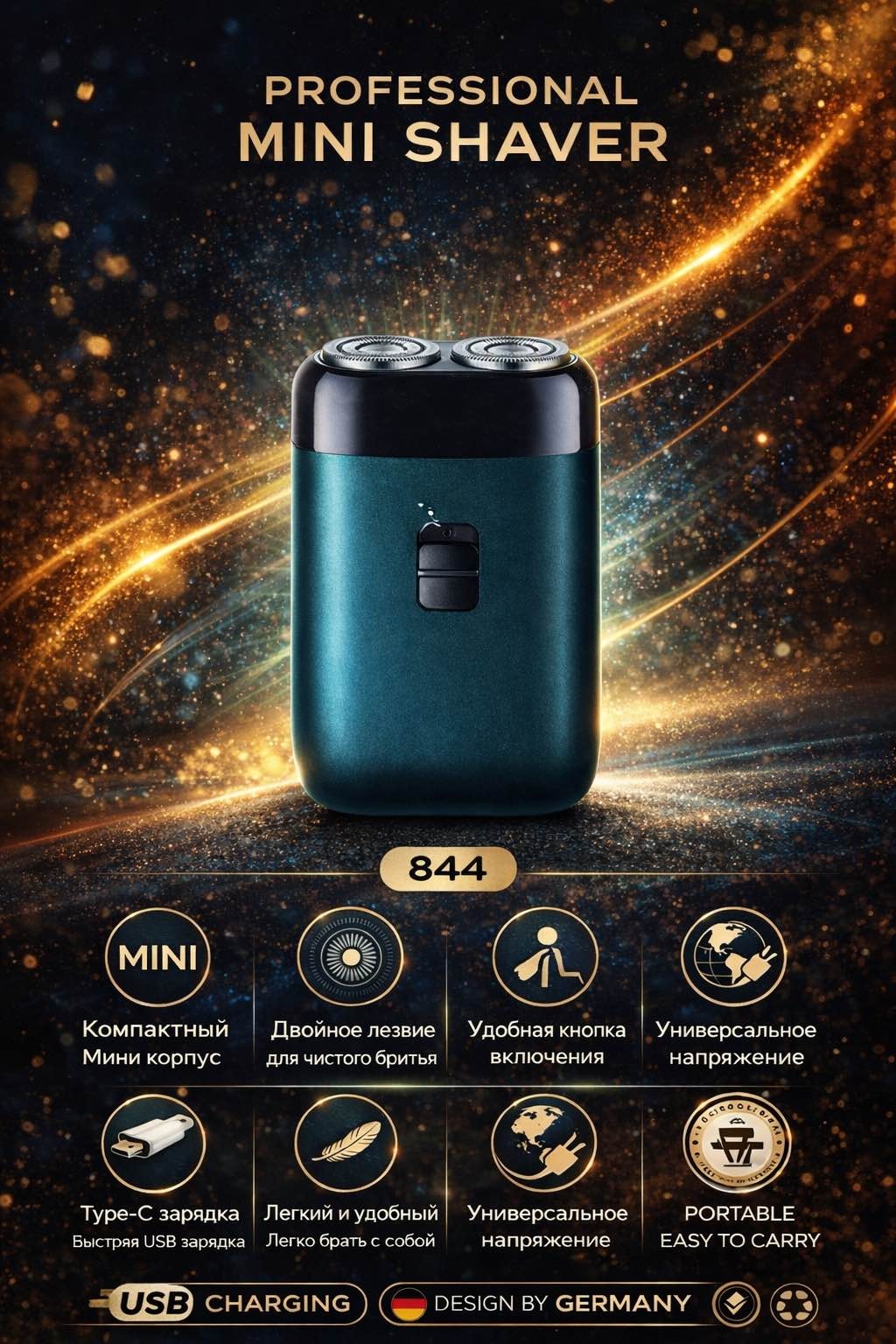 Электробритва Verve Power Mini Shaver 844 — мини-шейвер для мужчин, мощный мотор 8000 об/мин, двойные лезвия роторная
