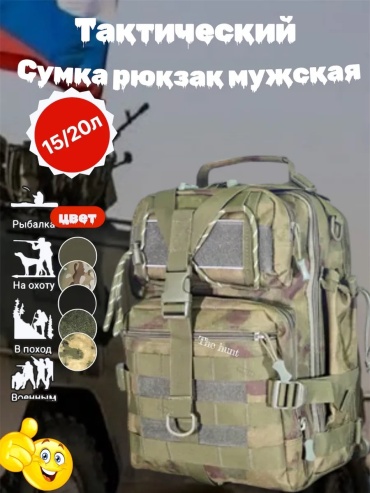 Рюкзак The hunt нейлон, полиэстер черный