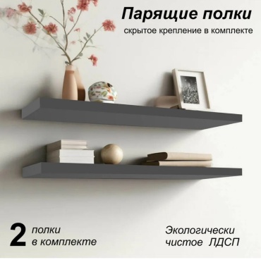 Полка 137171183_820486433, 60х12x1.6 см, серый
