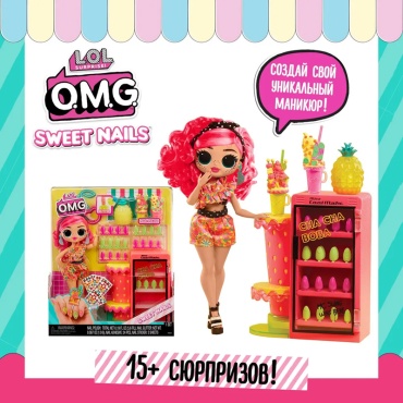Кукла коллекционная L.O.L. Surprise! Sweet Nails Pinky Пинки 25 см