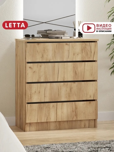 Комод Модерн, 62x33x73 см, бежевый