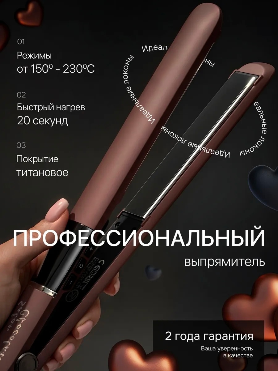 CORSA King CR-3016 утюжок 12 мм