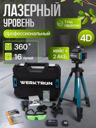 Лазерный уровень линейный 955315667