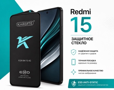 Стекло для Redmi 15 черный