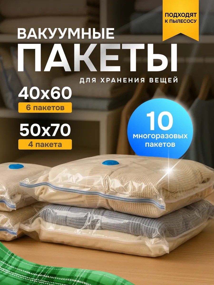 Вакуумный пакет Han&K полиамид 70 см 10 шт