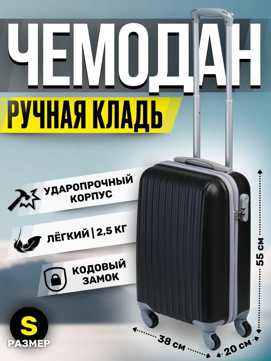 Чемодан King of King 287334918 пластик 37 л черный