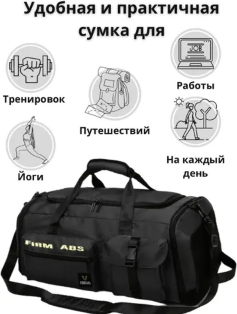 Сумка FIRM ABS полиэстер черный 65 л