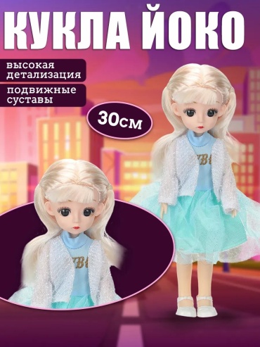 Кукла коллекционная Likee girl 556526410 10 см