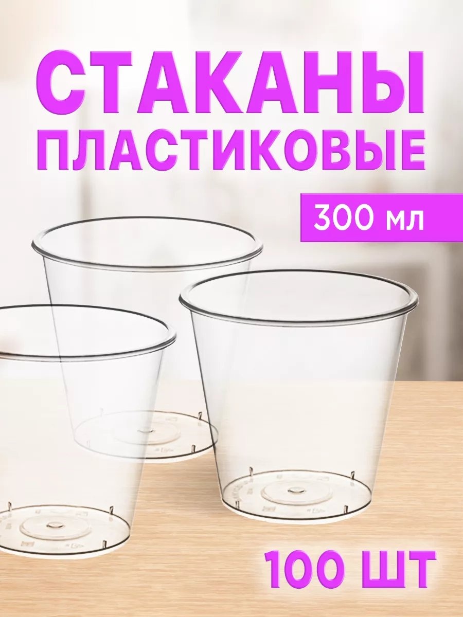 Набор посуды 246543988 прозрачный 100 шт
