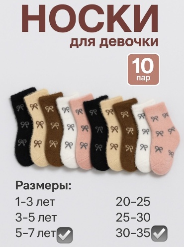 Носки QONYRAT QonG9102 10 пар мультиколор 30-35
