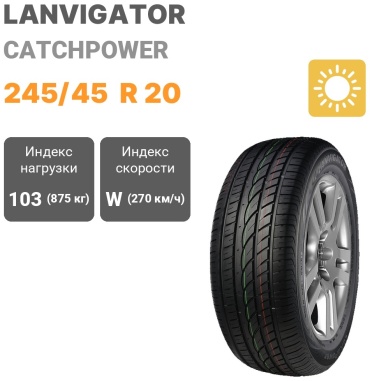 Lanvigator CATCHPOWER 245/45 R20 103 W