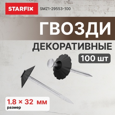 STARFIX декоративный 32х1.8 мм