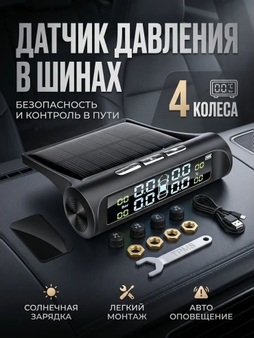 Автокомпрессор цифровой TPMS