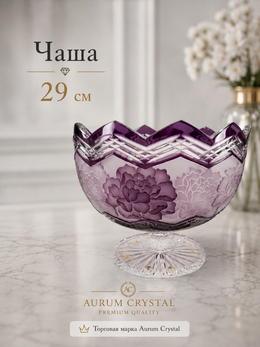 Салатник Aurum Crystal 29х29 см, хрусталь, 1 шт