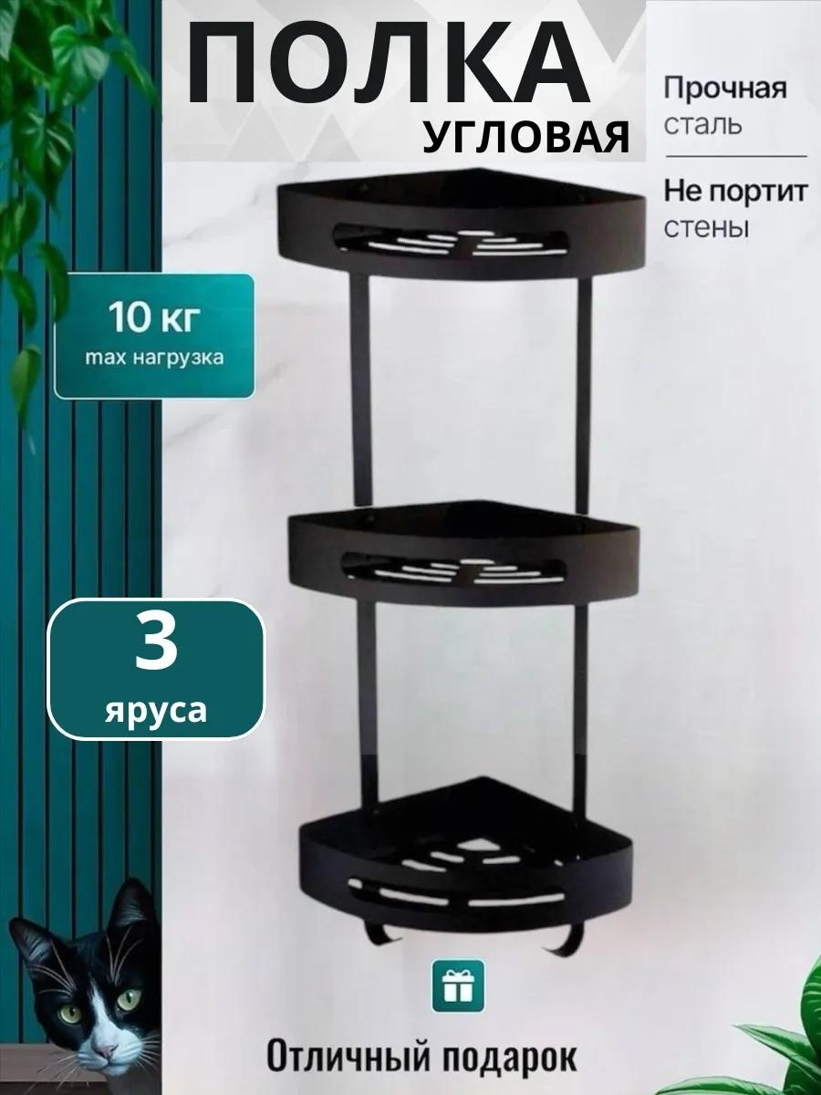 Полка 539028814 1 шт, сталь