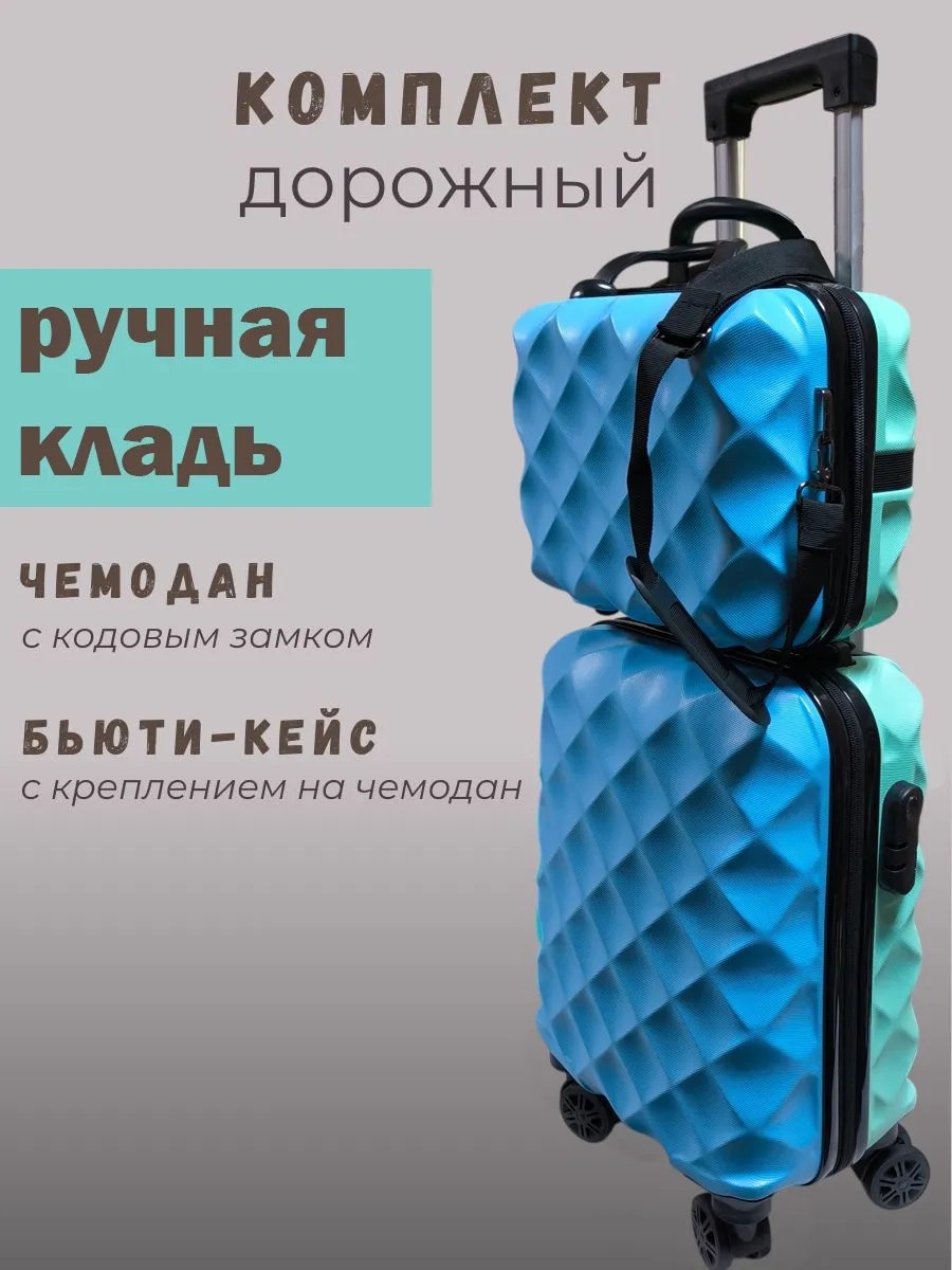 Чемодан Lats 444687273 пластик 25 л бирюзовый