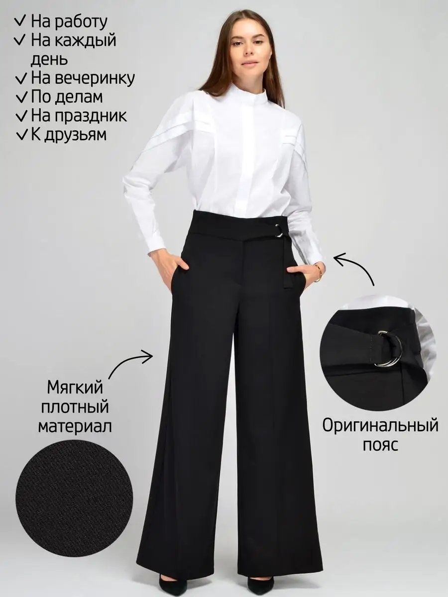 Классические брюки черный