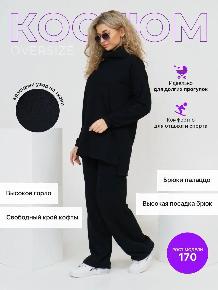 Спортивный костюм черный