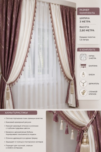 Комплект Dimar 300x280 см 3 шт, велюр, мультиколор