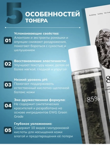 Dr. Althea тонер Dr.Althea 250 мл