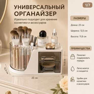GRENDIX органайзер пластик