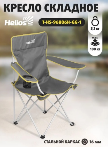 Helios стул T-HS-242-G-1 серый