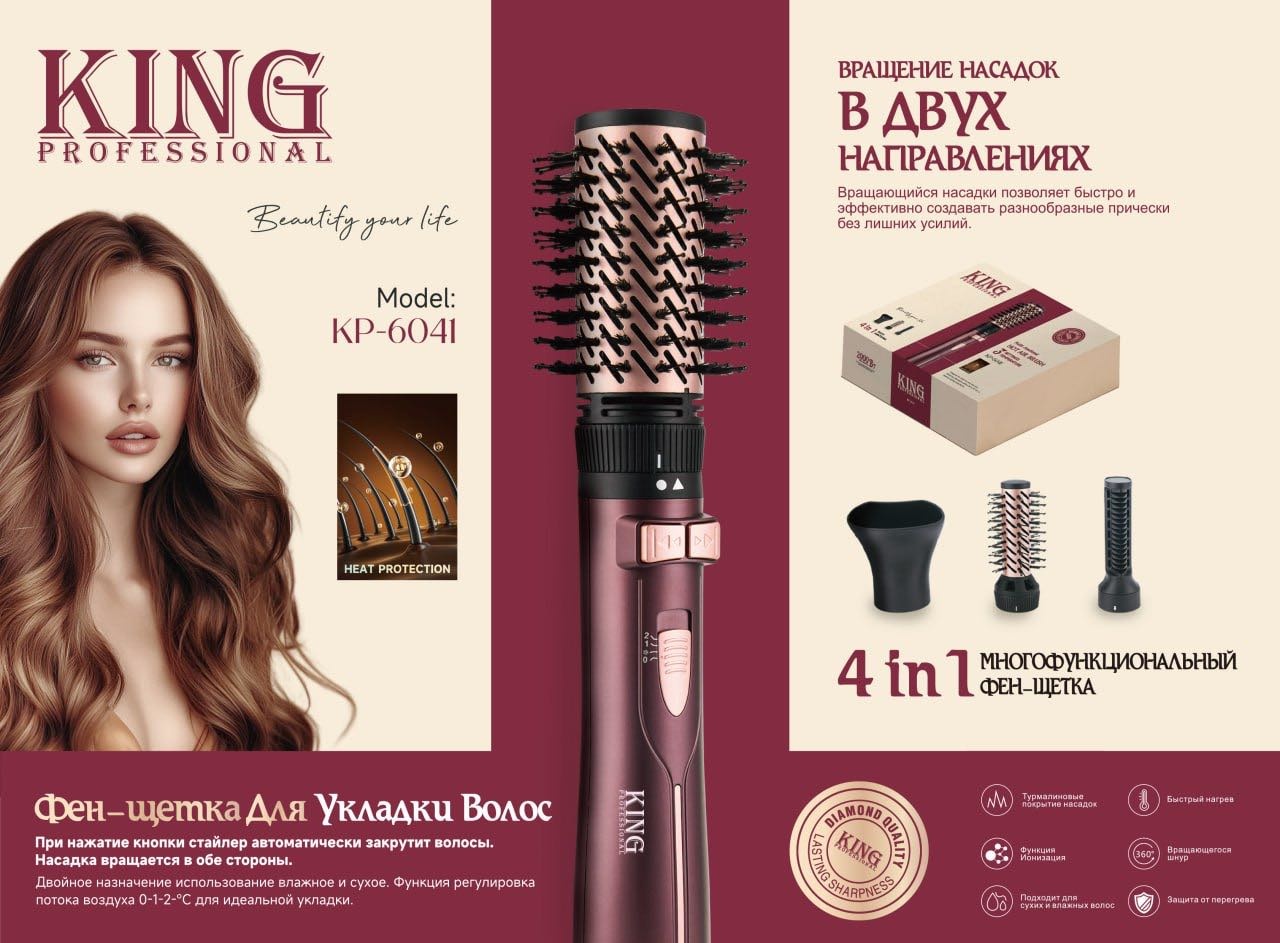 King Professional KP-6041 фен-щетка черный