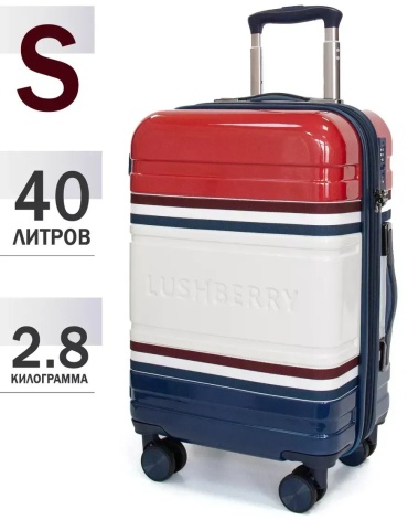 Чемодан LUSHBERRY 491650589 поликарбонат 40 л белый