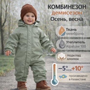 Комбинезон Kids Moda зеленый