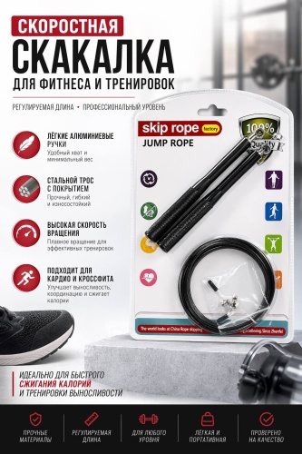 30437523_168713705 скоростная 300 см черный