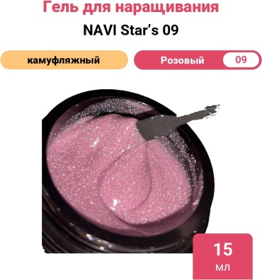 NAVI гель Star №09 15 мл