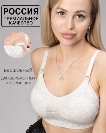 Для беременных и кормящих Euromama серебристый