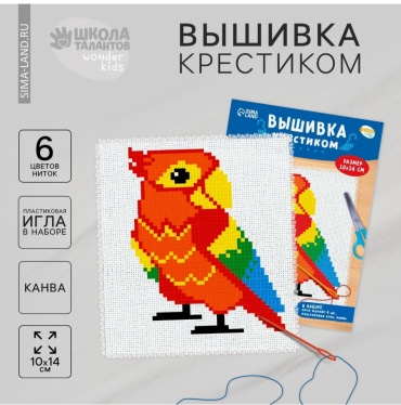 Школа талантов 7426445 Попугай