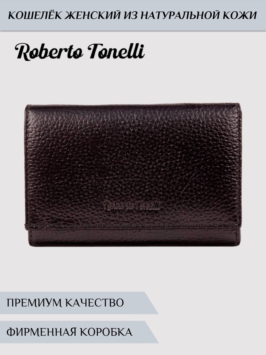Кошелек Roberto Tonelli натуральная кожа черный