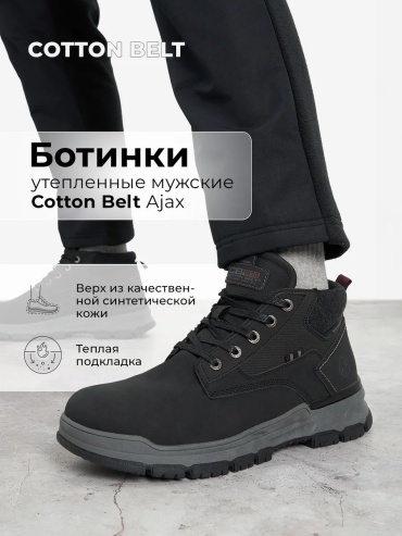 Полуботинки COTTON BELT черный
