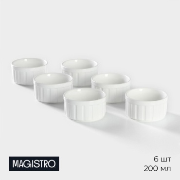 Magistro рамекин 5457074, керамика